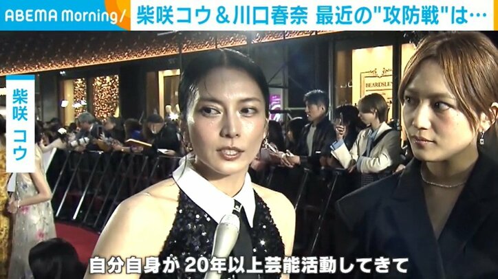 柴咲コウと川口春奈