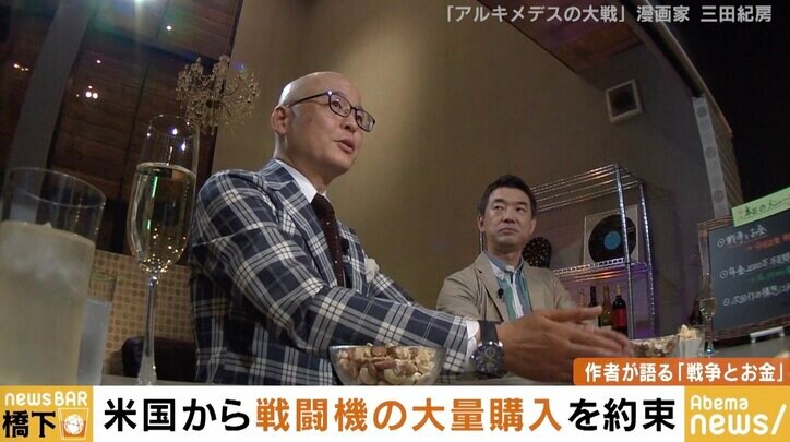 「イージス・アショアよりも敵基地攻撃能力を」…橋下徹氏が『アルキメデスの大戦』の三田紀房氏と議論