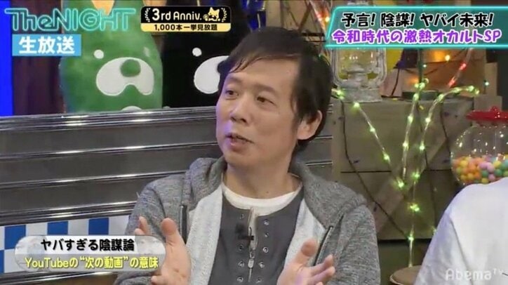 「政策を刷り込ませようと」YouTubeの“次の動画”に陰謀!?