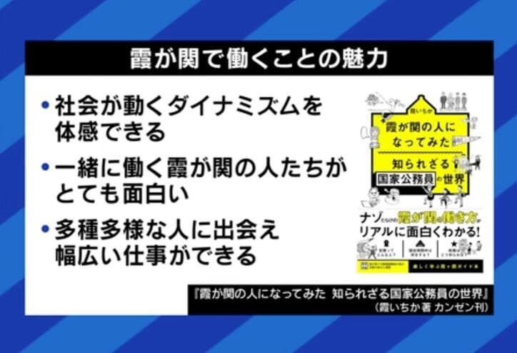 【写真・画像】政治家秘書は辛いよ…逮捕されがちな仕事「国会議員は富士山。遠くから見たら綺麗だけど、近くに行くとゴミだらけ。それを拾うのが秘書だ」有権者との板挟みも 5枚目