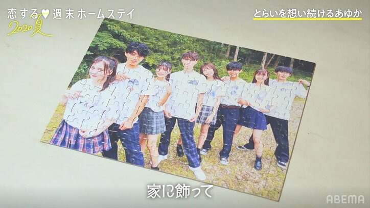 告白しない決断を下したあゆか、とらいからの思わぬ手紙に涙…『恋ステ』#12