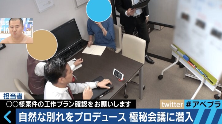 夫の不倫相手に女性工作員が接近、男性工作員を紹介し… 「別れさせ屋」の世界