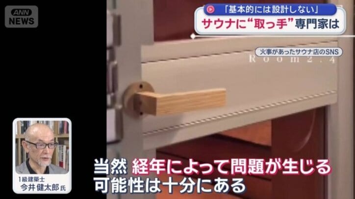 「経年によって問題が生じる可能性は十分にある」