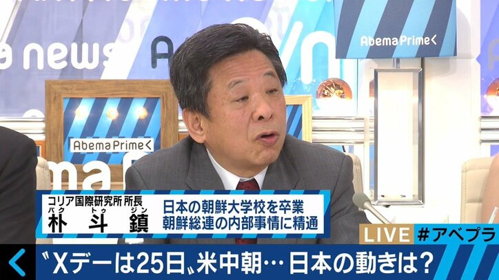 “北朝鮮Xデー”は25日？　ペンス副大統領との会談は“事前協議”なのか