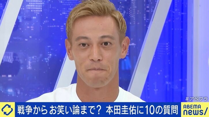 「不登校や引きこもりがネガティブだって印象・認識を変えるべき」「少子化はUnstoppable。普通の対策じゃ無理」 本田圭佑、“10の質問”に赤裸々回答