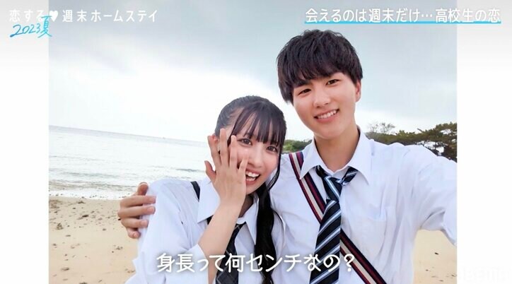 TWICEモモ似の女子高生「恋愛経験なさすぎて初めてのことばっか」積極的な男子に照れまくり