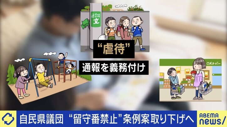 “虐待禁止条例”改正案撤回も 自民・埼玉県議団長「問題があるとは思っていない」 小林史明衆院議員「条例ではないやり方もあったのでは」