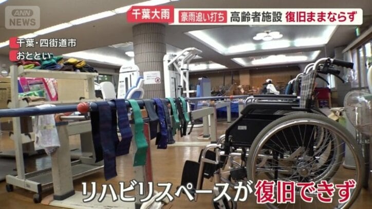 リハビリスペースが復旧できず