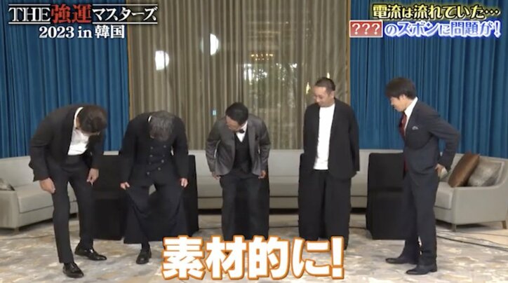 千鳥・大悟、パンツ一丁で電流ビリビリ椅子に着席「出刃包丁でドスン」衝撃の痛みに悶え苦しむ