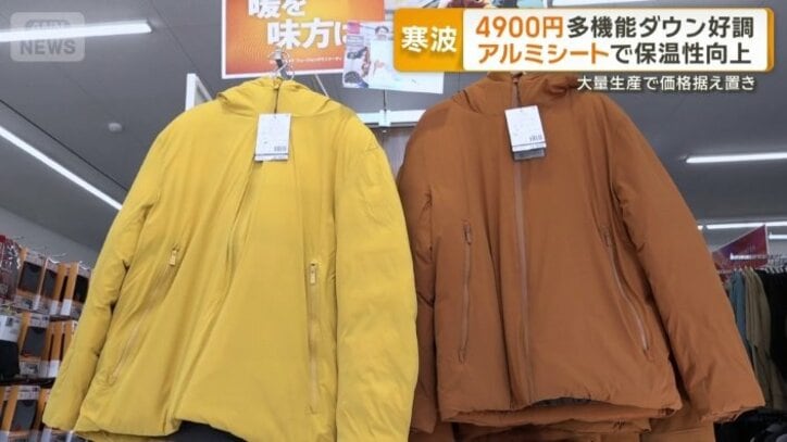 これまでの2倍の中綿