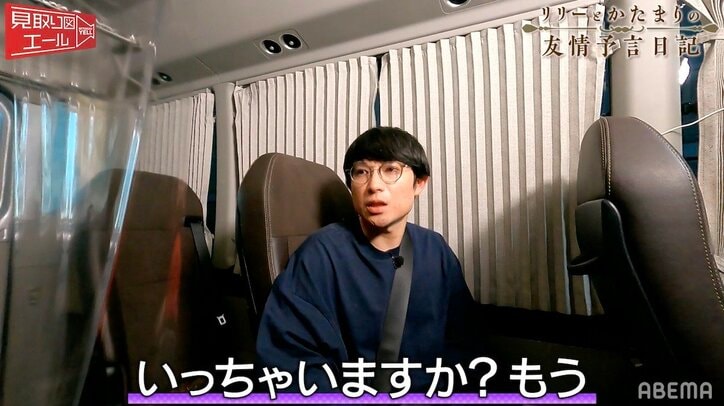 見取り図リリー、人気俳優・田中圭を前に“ポンコツ”になり果てた過去…人見知りを発揮し「置物のように」