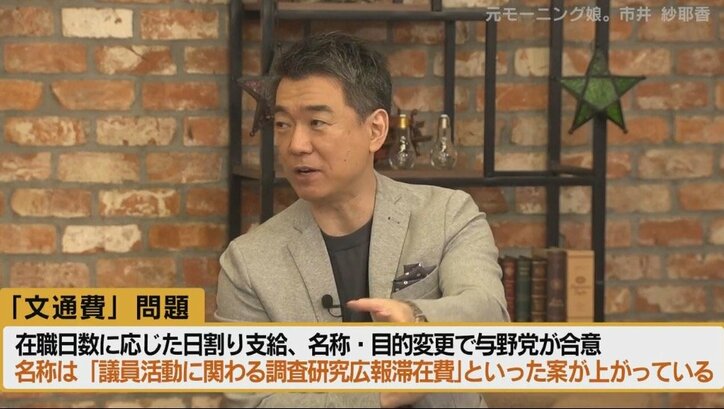 元モー娘。市井紗耶香「国会議員は12年経ったら党スタッフや相談役に回るようなシステムに」 橋下氏「8年でいい」