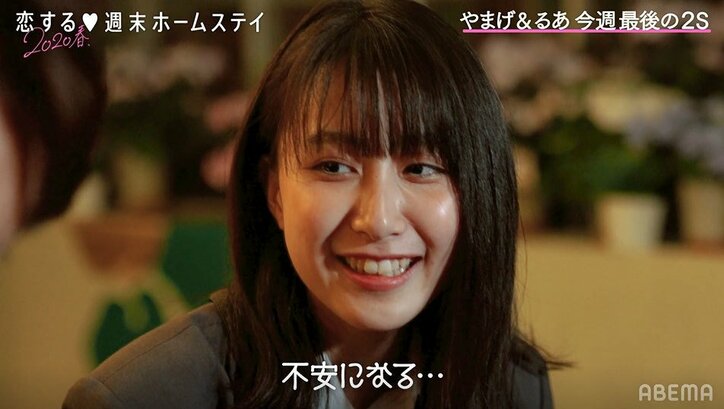 やまげがるあに一筋宣言！手を握り、目を見つめ…「信じてほしい」『恋ステ』#8