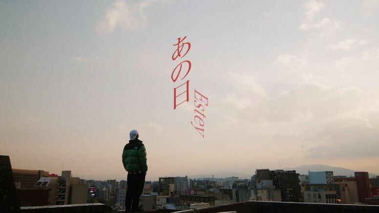 ESTEY、1st EP『Daisy』からリード曲「あの日」のMV公開。Lion Melo手掛けるラブソング。