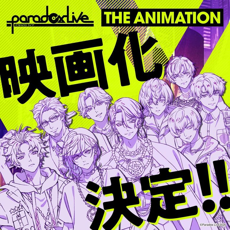 Anime „Paradox Live THE ANIMATION“ wird als Film umgesetzt! Vier Teams feiern ihr Anime-Debüt – Neue Season „4th SEASON“ startet im September