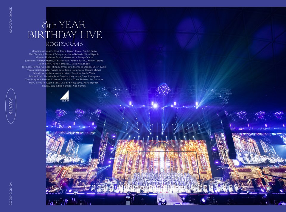 乃木坂46のライブBlu-ray＆DVD「8th YEAR BIRTHDAY LIVE」ジャケット