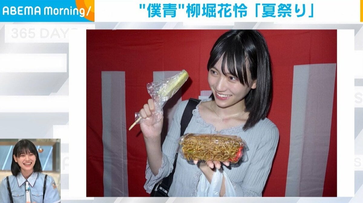 僕青”の元気印・柳堀花怜、メンバーと過ごした“夏の思い出”を明かし 