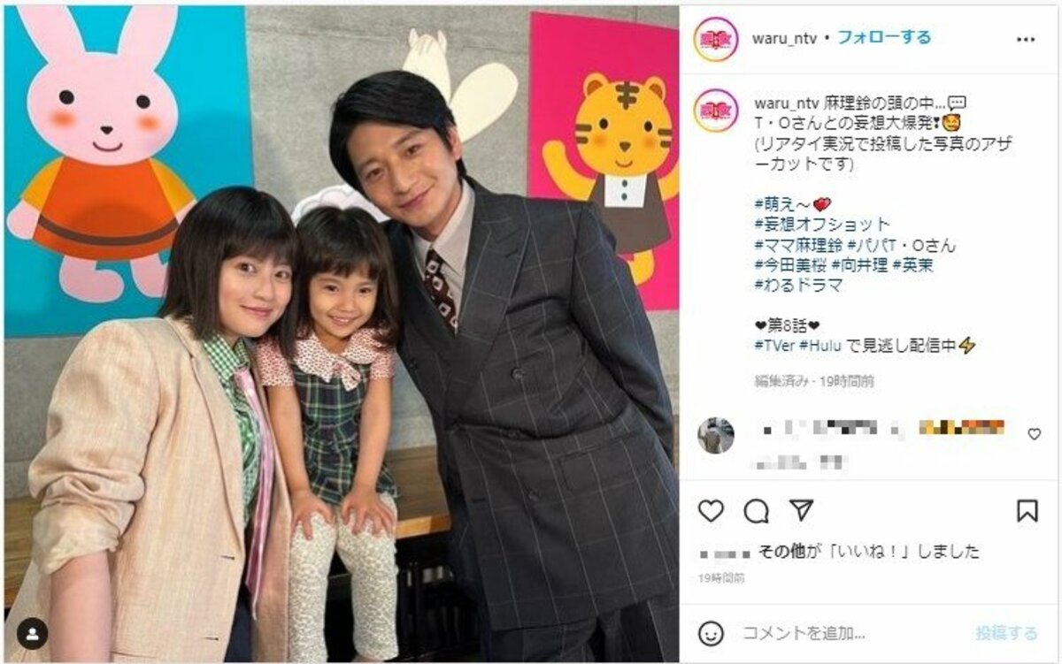 ドラマ 悪女 今田美桜 向井理の 妄想家族ショット を披露 眼福 イケメンすぎて とファン歓喜 話題 Abema Times