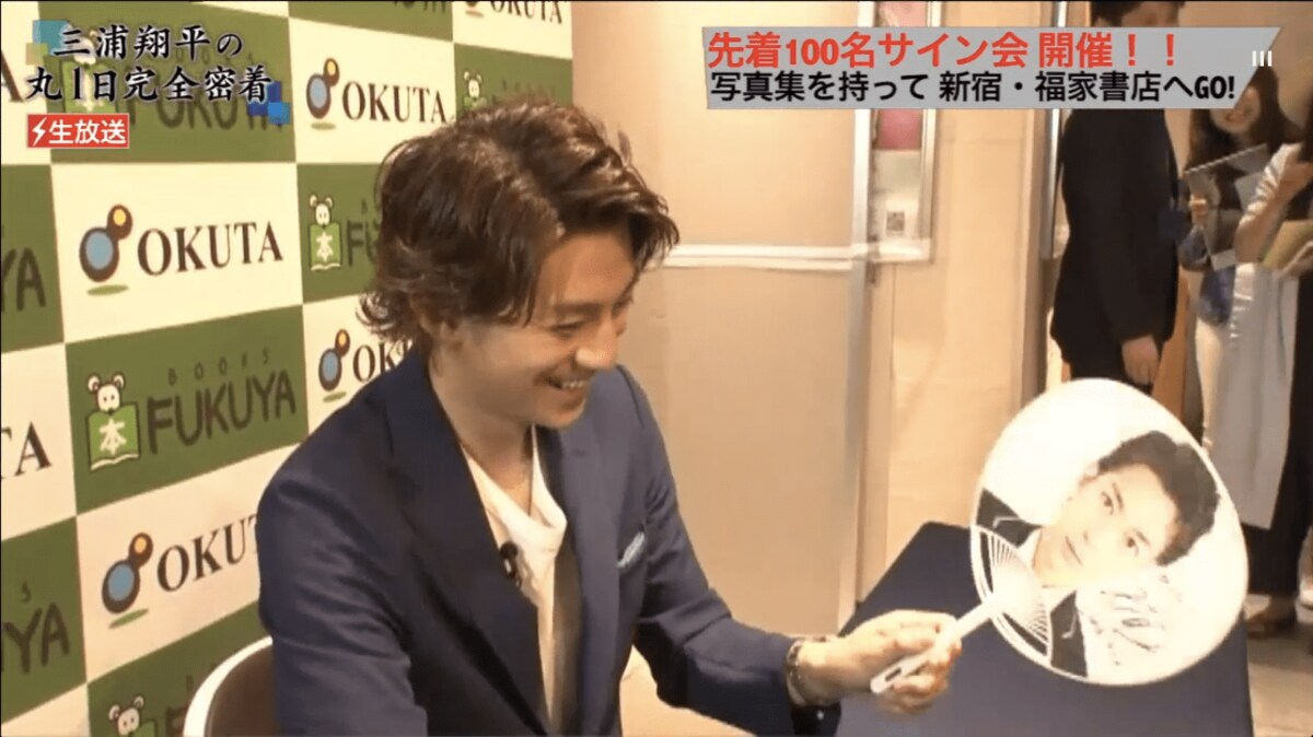 三浦翔平、サイン会で「神対応」 1人1人に名前を聞き握手 | エンタメ
