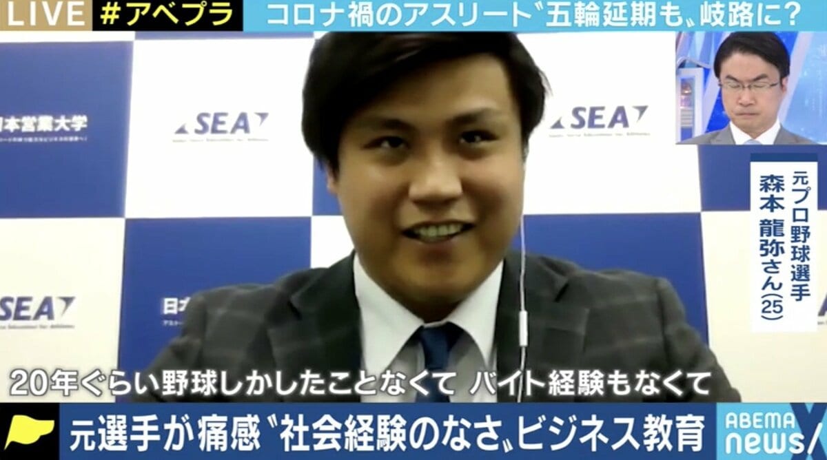 スポーツしかしてこなかった 普通の金銭感覚が養われていない アスリートたちの セカンドキャリア に立ちはだかる問題とは 経済 It Abema Times