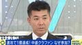 クラファン1億円達成も支持率は2.3%…中道改革連合、8月の3党合流議論に泉健太氏「党名を変えるとかはやめてほしい。そんな姑息なことで評価されない」