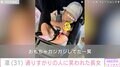 北斗晶の義娘・凛、通りすがりの人に笑われた長女の写真を公開し反響「あるあるですね」「クスッと笑ってしまいます」