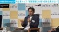 AI企業トップ “経営課題にAI使う日本企業少ない”