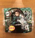 「買えたぁあああああ！」声優・花江夏樹、自身が演じた「鬼滅の刃」炭治郎のおにぎりをゲットして大喜び