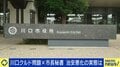 【川口クルド問題】「“外国人を追い出した”街の記憶にしたくない」市長秘書に聞く治安悪化の実態は?ひろゆき氏「合法的に滞在している人のためにも、違法な人は強制送還を」