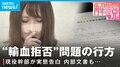 エホバの証人輸血問題 宗教2世「子どもに信仰を押し付けるのは殺人と同じだ」医師「目の前に助かる命があるんだったら裁判になってでも助ける」