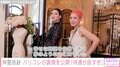 仲里依紗、パリコレの裏側を大公開 超高級ホテルに豪華プレゼント「待遇が良すぎて本当に…」