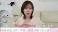 YouTuber・ゆきりぬ、子宮に約4cmの腫瘍が見つかったことを報告 「病気っていつなるかわからない。しっかり検査に行くのが大事」と呼びかけ