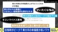“東大卒の幸福度”が低い? 高学歴ゆえの苦悩「合格はタスク」「就職後は自分が駄目人間みたいな感覚に」 大手商社→TikTokライバーへの転身で得た気づき