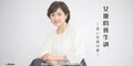 水野真紀、“服が脱げない”ほどの肩の激痛に襲われたことを報告 「どうぞお大事に」「聞いたことない名前の病名です」などの声