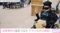 仙骨骨折の益若つばさ、アメリカから帰国していたことを報告「L字に座るのがめちゃくちゃドキドキしました」