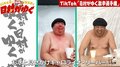バナナマン日村、激辛料理を使ったTikTokが面白すぎてスタジオ大爆笑！