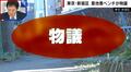 座りにくい…「意地悪ベンチ」が物議を醸す ホームレス排除か不正利用対策か？「誰のための公園か」「普通に使う人のメリットが侵されている」宮崎謙介氏が指摘