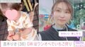 2児の母・吉木りさ、GWは「うっすらワンオペ」自宅で子どもといちご狩り