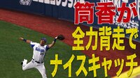 ベイスターズ ハイライト集 - 8月 - 「どすこい攻略!」実況が絶叫!筒香、特大の28号 | 動画視聴はAbemaビデオ(AbemaTV)
