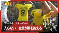 【映像】フンメルス 入らない…全員が頭を抱える