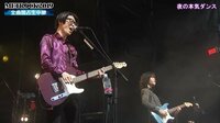 メトロック2019 独占生中継! - ライブ - TAKE MY HAND ほか完全生中継!/夜の本気ダンス | 動画視聴は【Abemaビデオ(AbemaTV)】