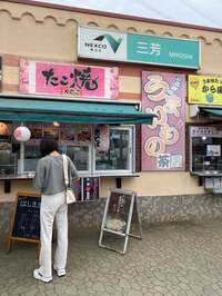 花田虎上『出発』