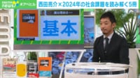【映像】棚からあふれ、机に山積み… 西田先生の“衝撃の研究室”