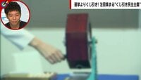 【映像】議員は選挙ではなく「くじ引き」で選出…世界が取り組む民主主義改革