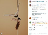 熊田曜子、美ボディ際立つポールダンス姿を披露 「彫刻みたいです！」「アートな世界」と称賛の声