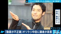 オリラジ中田が炎上！背景にメシウマ？