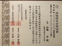 ザブングル・加藤『FP2級 合格してました!』