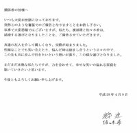 佐々木希&渡部建が結婚宣言 イチャイチャの頻度は「たまにする」