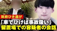 【映像】八田容疑者の整形箇所＆費用（知人男性の証言より）