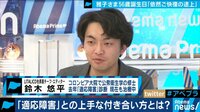 「適応障害」誰でもなり得る病気の実像